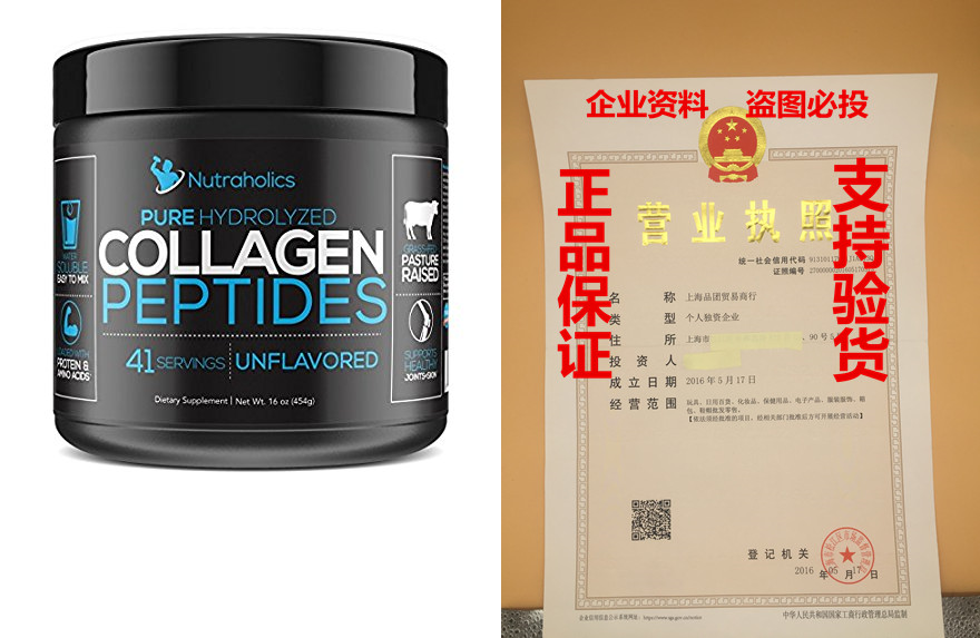 pure hydrolyzed collagen peptides (16 oz) unflavored and ea