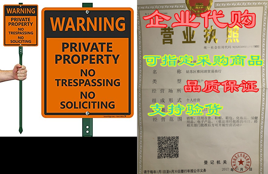 smartsign warning - private property, no trespassing, no