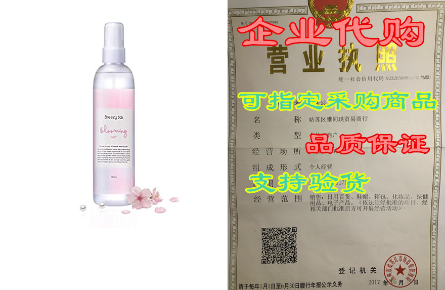 breezytail blooming cologne - natural pearl shine dog mis