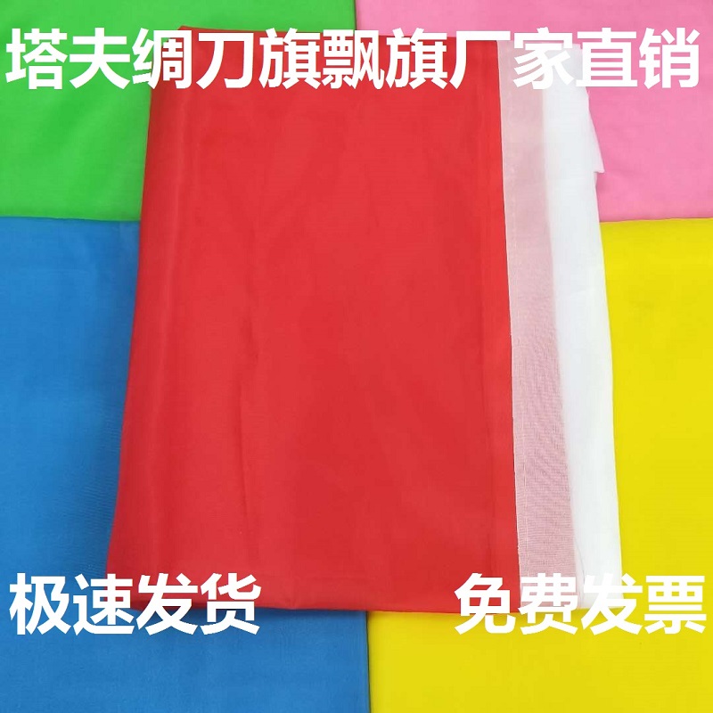 定做各种幼儿园警戒小彩旗