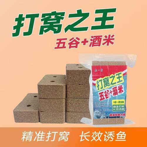 速溶腥香原味酒米酒窝方块窝料秋冬速散维它酒米野钓打窝料窝米饼
