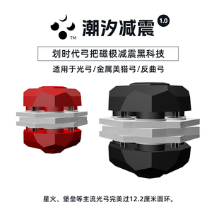 射箭光弓美猎减震反曲弓复合弓传统弓TPU弓把PLA金属碳纤维磁极