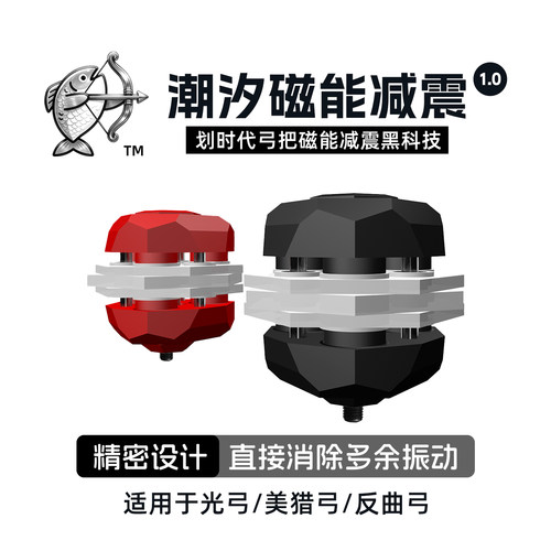 羿诚射箭潮汐光美猎反曲弓减震