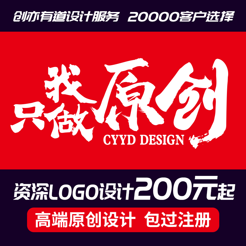高端品牌logo標志設計公司微商頭像原創圖vi字體制作店鋪滿意為止