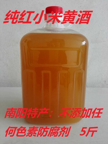 河南特产南阳邓州刘集小米黄酒药引子中老年养生纯粮陈酿5斤户周 - 封面