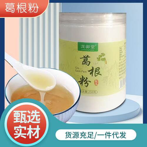 葛根粉现货早餐即食传统工艺代餐粉罐装冲调饮品