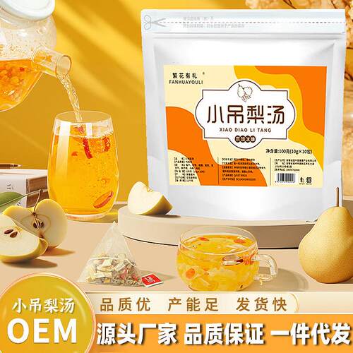 厂家老北京秋冬小吊梨无糖汤免煮三角包雪梨银耳羹红枣乌梅