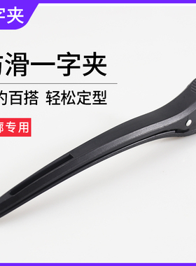 美发夹子美发工具分区夹定位夹无痕夹鸭嘴长夹鳄鱼嘴发夹刘海夹子