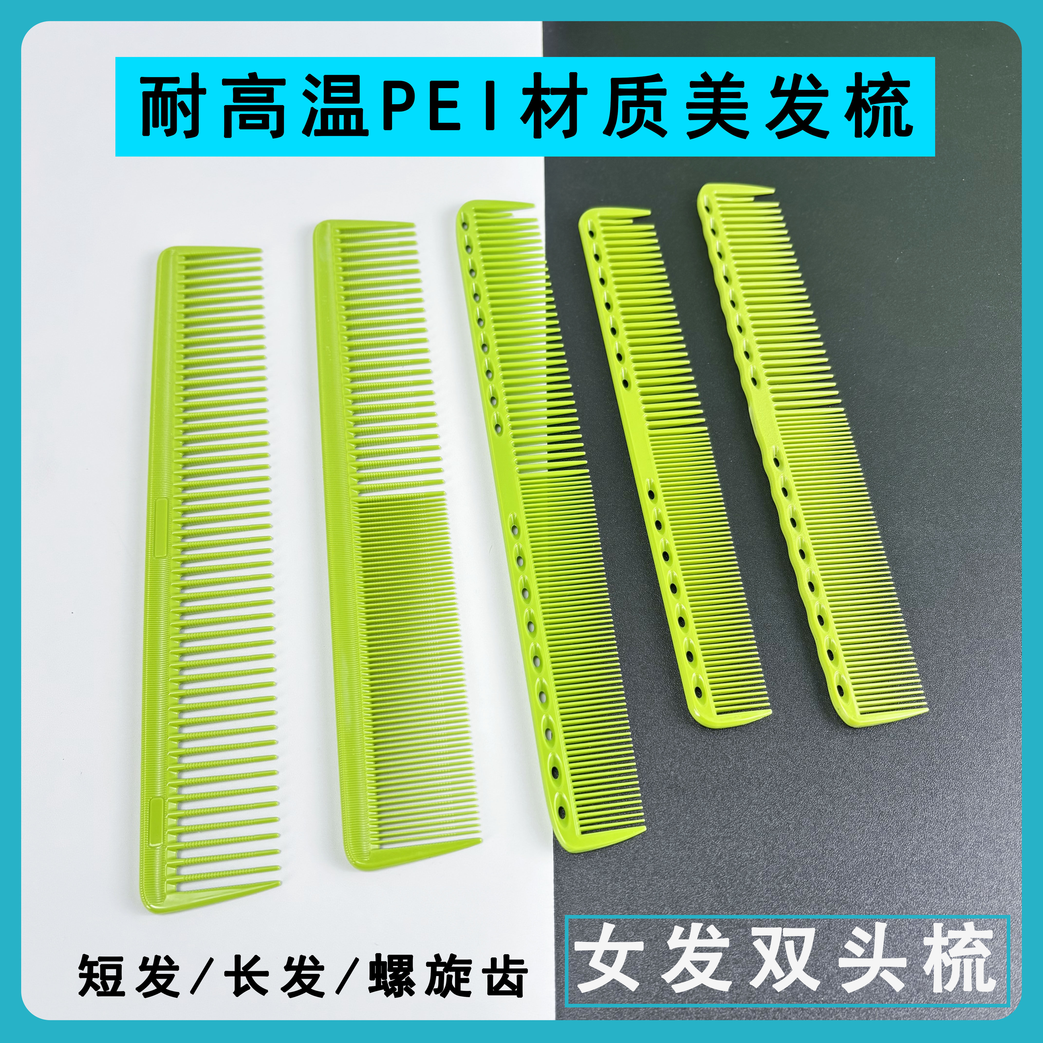 理发梳子发型师专用男士剪发梳疏齿发廊长发女发专业美发梳子套装