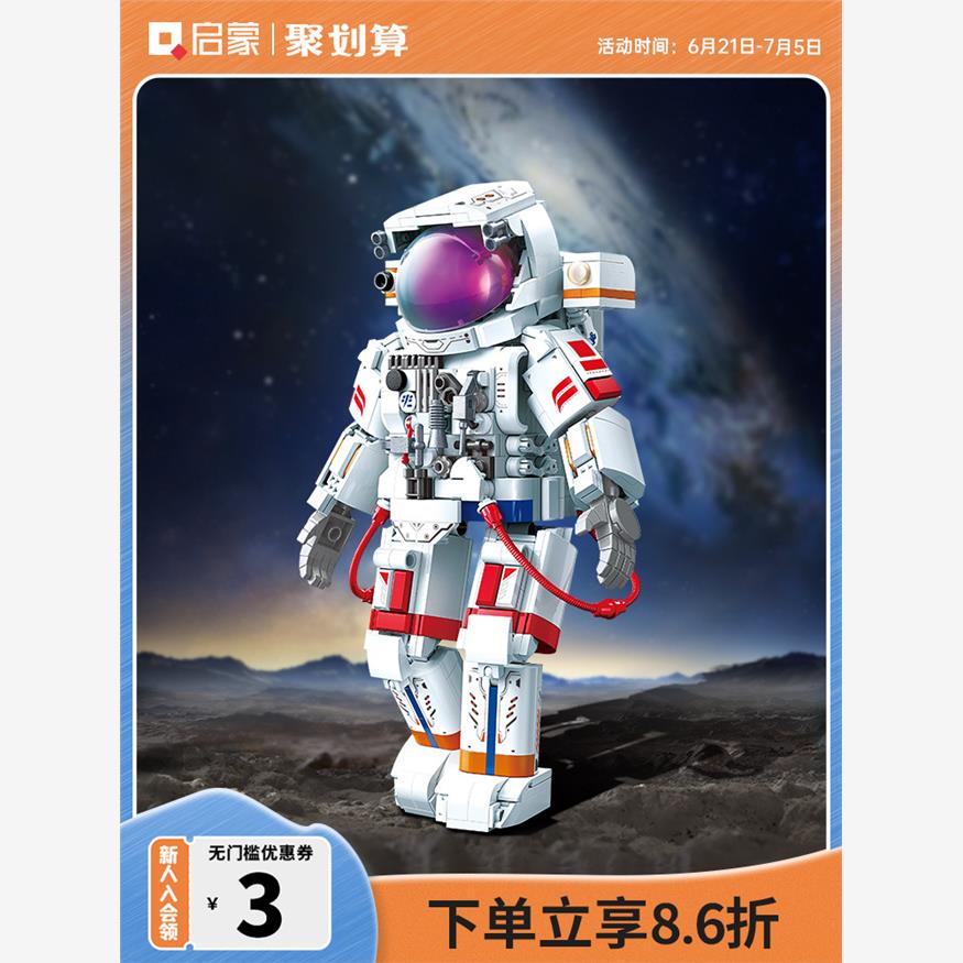 启蒙积木奇妙玩具中国航