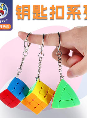 圣手钥匙扣魔方魔塔三阶