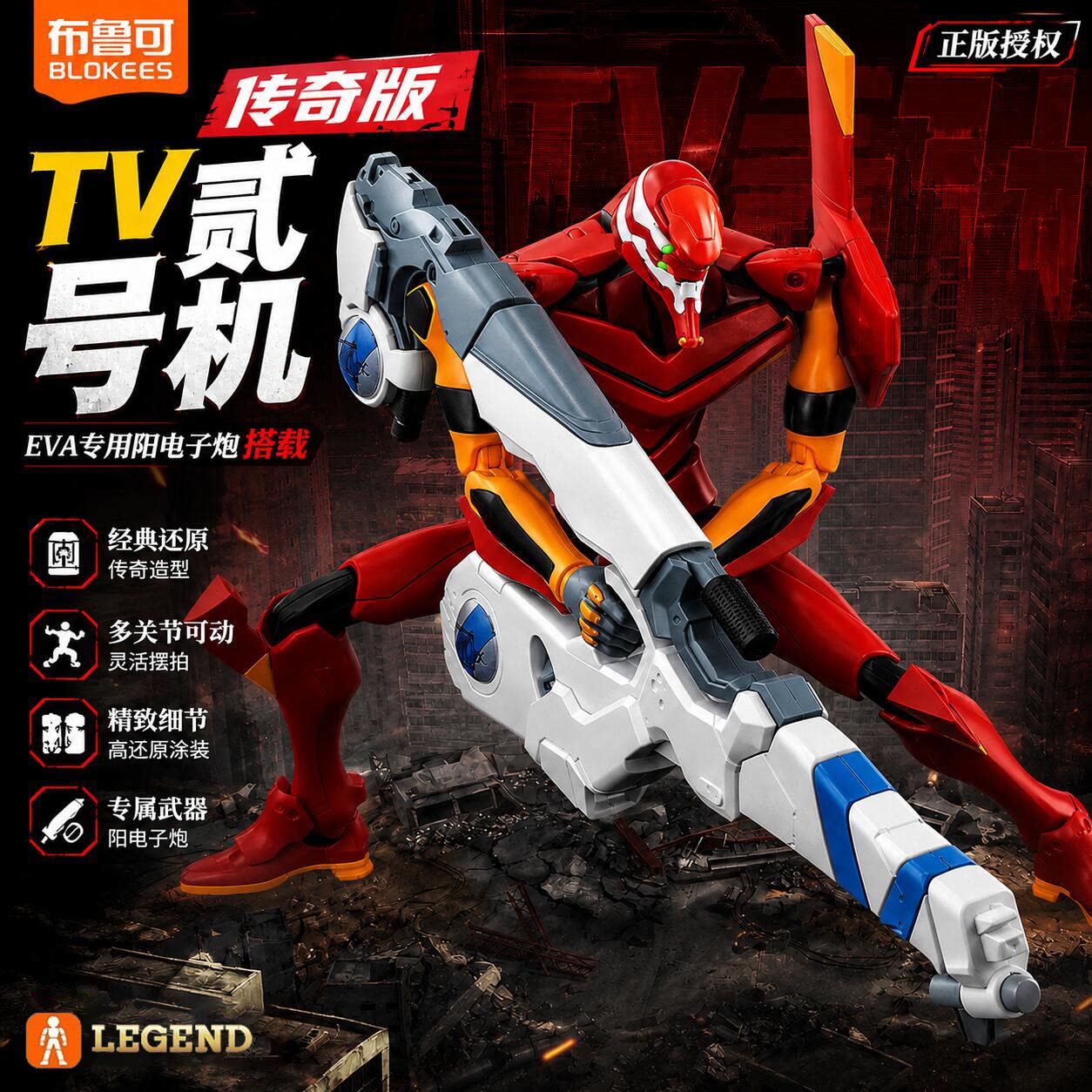 布鲁可积木人新世纪福音战士TV版二号机EVA手办男孩玩具传奇版