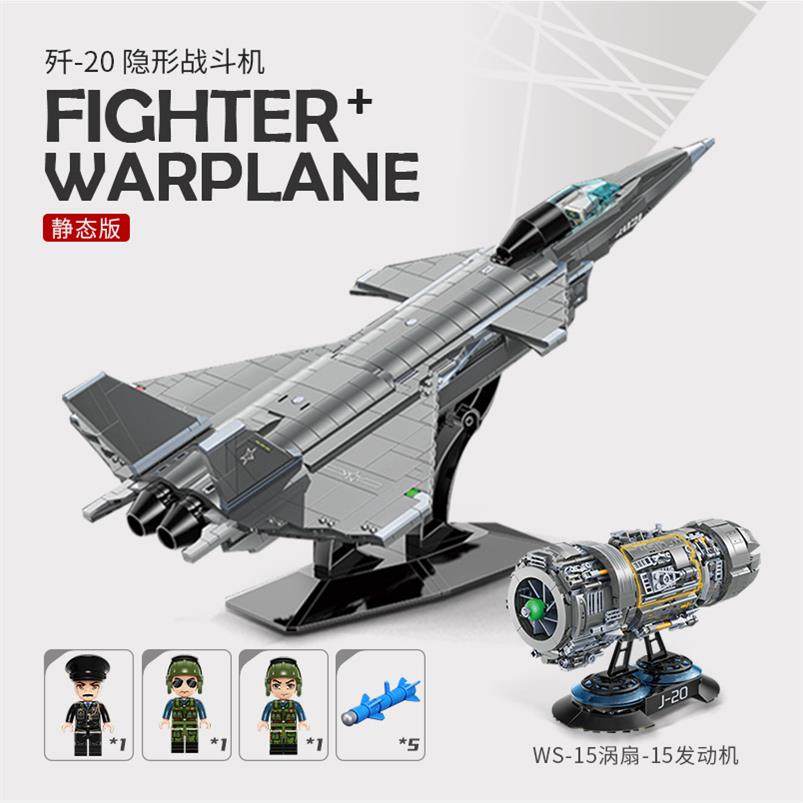 启蒙积木歼20战斗飞机军