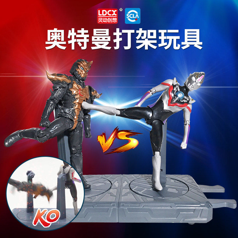灵动创想奥特曼打架玩具对战擂台人偶格斗对打欧布之环超人打怪兽