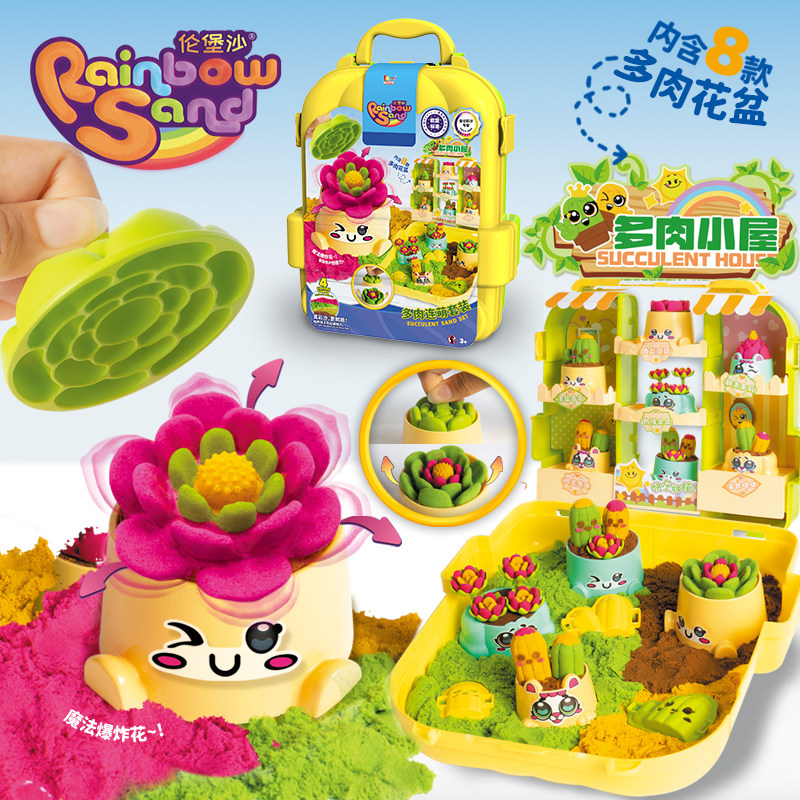 伦堡沙创意手工DIY太空玩