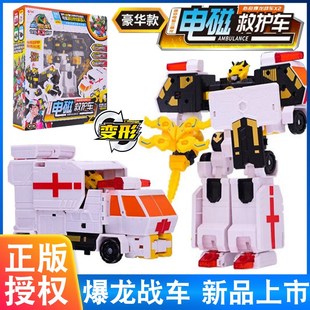 心奇爆龙战车X2新奇电磁救护车变形战甲玩具男孩恐龙暴龙金刚