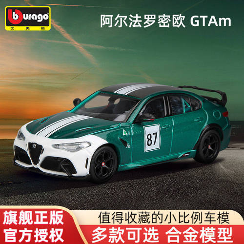 比美高143阿尔法罗密欧G