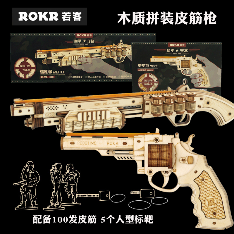 若态rok客雷明顿M870木质
