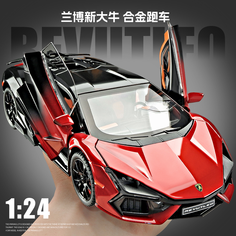 兰博基尼大牛跑车合金玩