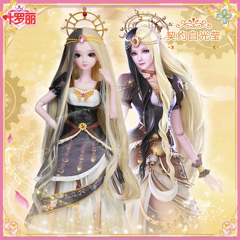 葉羅麗玩具娃娃女孩洋契