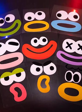 搞怪表情汽车贴纸个性创意电动车贴纸搞笑车身车窗防水车尾装饰贴