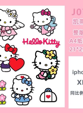 hellokitty凯蒂猫行李箱贴纸防水不留胶电动车拉杆箱改造装饰贴纸