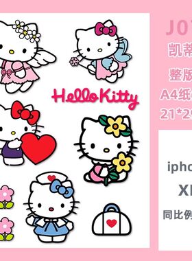hellokitty凯蒂猫行李箱贴纸防水