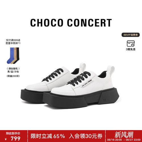 圆方不对称厚底休闲鞋