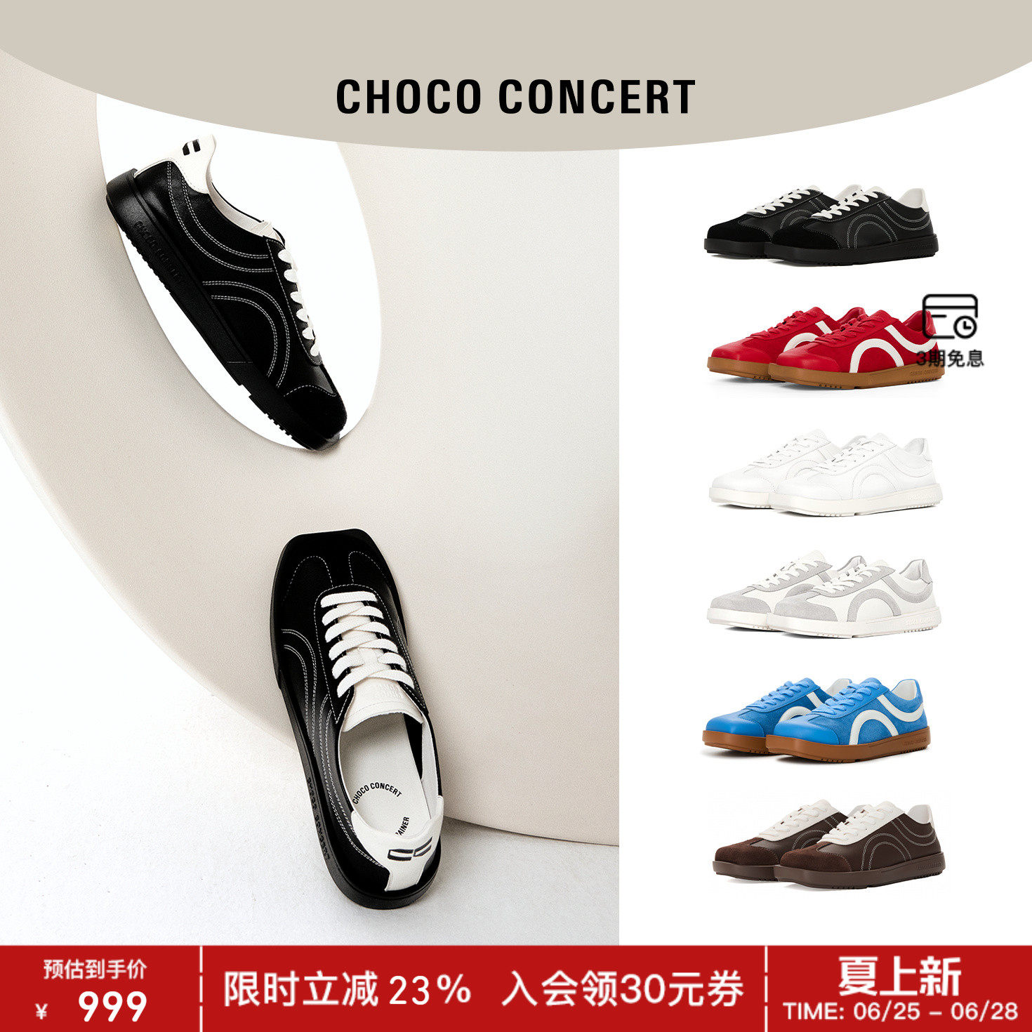 李兰迪同款CHOCO CONCERT设计鞋履丨 圆方空气德训鞋新品女训练鞋