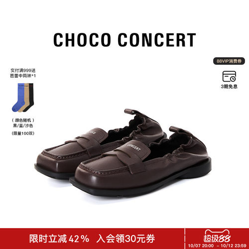 CHOCO CONCERT设计鞋履丨圆方不对称薄底乐福鞋一脚蹬褶皱款单鞋