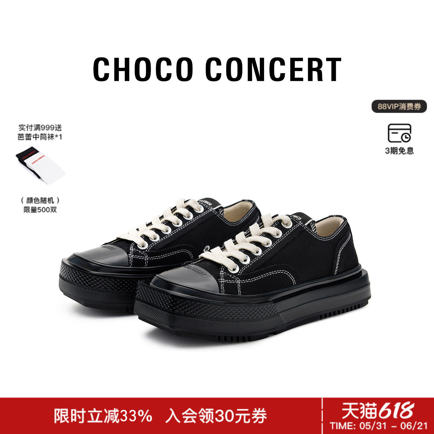 CHOCO CONCERT设计鞋履丨SS26春夏新品圆方低帮帆布鞋男女款板鞋