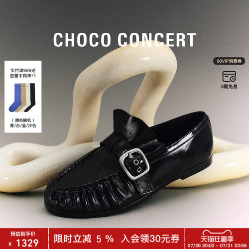 CHOCOCONCERT薄底搭扣乐福鞋