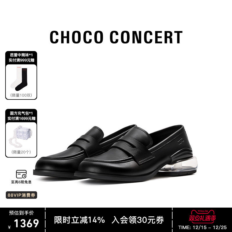 CHOCO CONCERT设计鞋履丨25AW新品圆方气垫乐福鞋厚底单鞋
