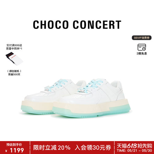 陈楚生同款CHOCO CONCERT丨圆方球鞋厚底板鞋果冻新款男女休闲鞋