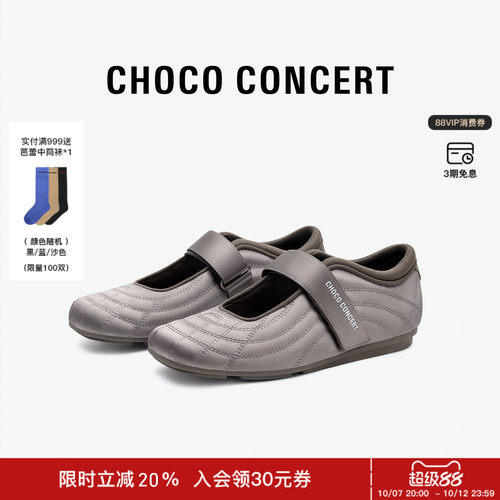 CHOCOCONCERT方头玛丽珍鞋