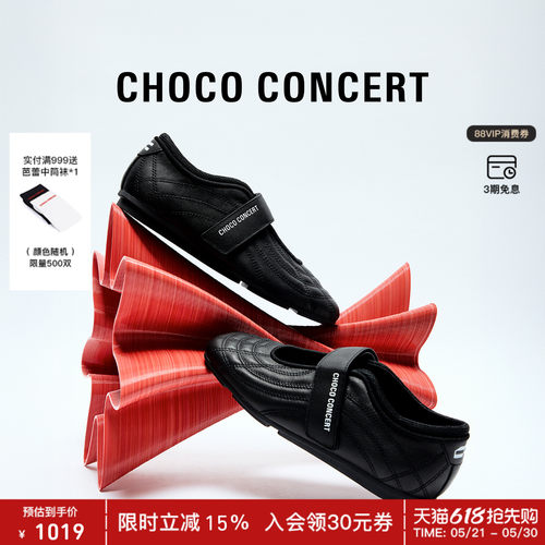 CHOCO CONCERT设计鞋履丨方头薄底玛丽珍单鞋女款新品薄底休闲鞋