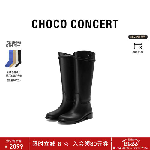 CHOCO CONCER设计鞋履丨25AW新品条带高筒及膝靴 长筒靴厚底