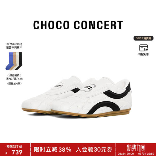 CHOCO CONCERT设计鞋履丨方头跆拳道鞋女款休闲鞋时尚一脚蹬单鞋