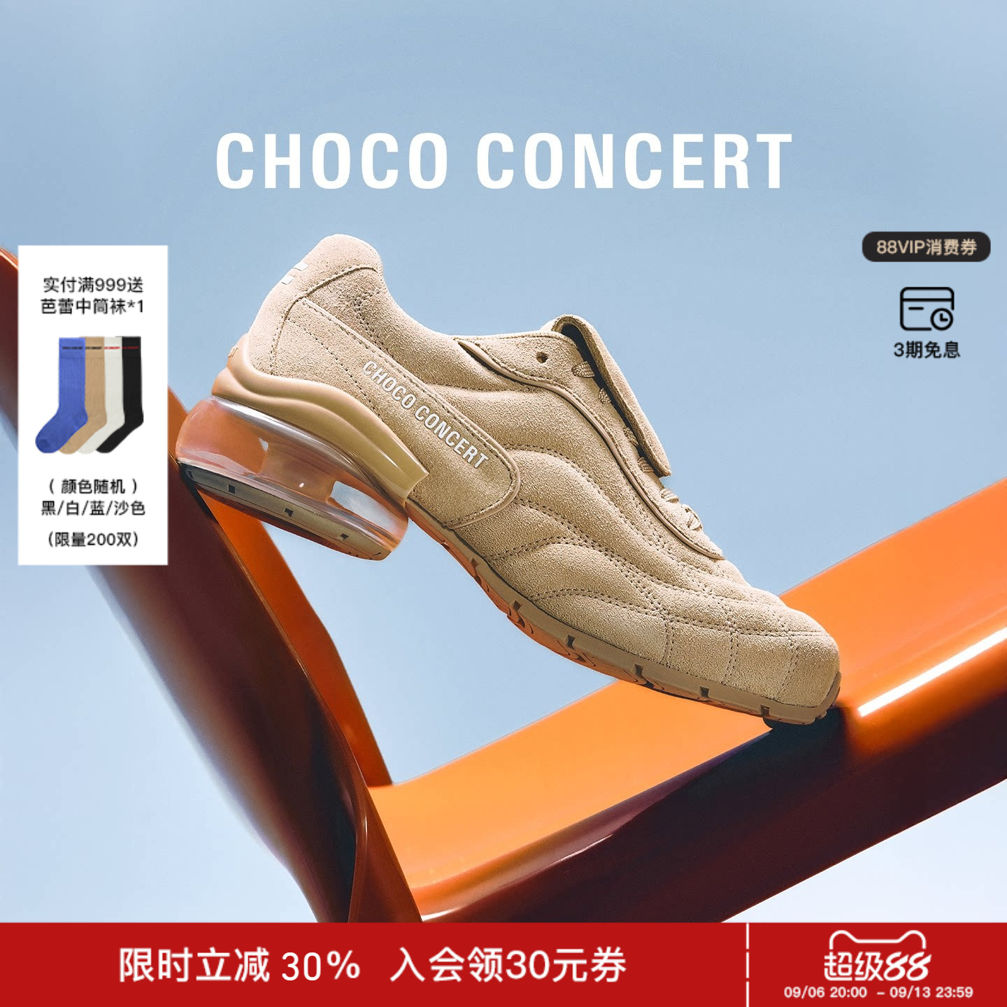 CHOCO CONCERT设计鞋履 | SS26春夏新品气垫绗缝运动老爹鞋休闲鞋