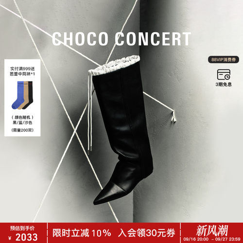 CHOCOCONCERT尖头坡跟高筒靴