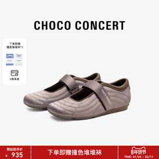 CHOCO CONCERT设计鞋履丨SS26春夏新品方头薄底玛丽珍鞋女休闲鞋