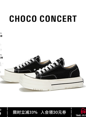 黄景瑜同款CHOCO CONCERT设计鞋履丨圆方低帮帆布鞋男女休闲板鞋