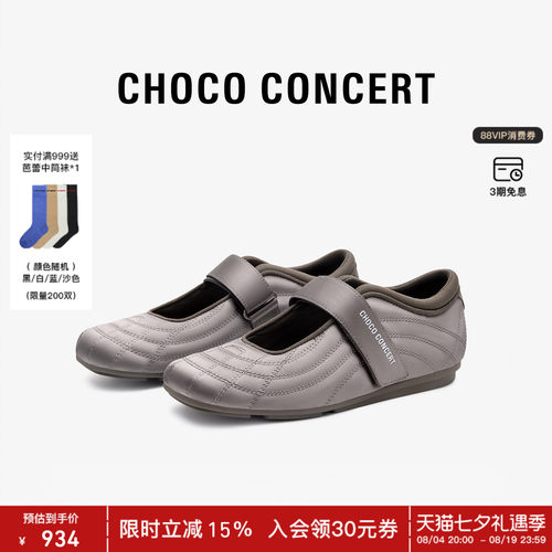 CHOCOCONCERT方头玛丽珍鞋