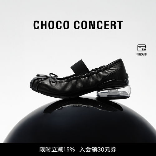 CHOCOCONCERT气垫芭蕾舞鞋