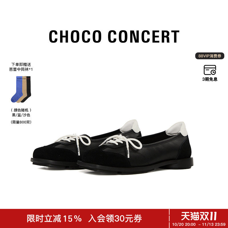 韩素希同款CHOCO CONCERT设计鞋履丨 圆方运动芭蕾舞单鞋新品女款