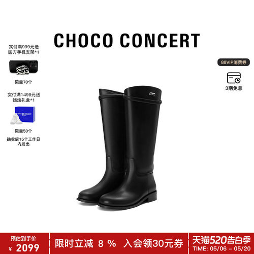 CHOCO CONCER设计鞋履丨25AW新品条带高筒及膝靴 长筒靴厚底