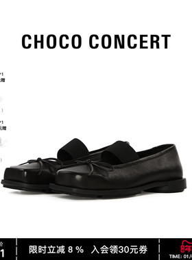CHOCO CONCERT设计鞋履丨圆方不对称芭蕾舞鞋女款薄底玛丽珍单鞋
