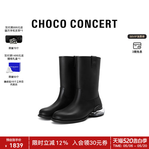 CHOCO CONCER设计鞋履丨25AW圆方气垫靴中筒靴厚底短靴