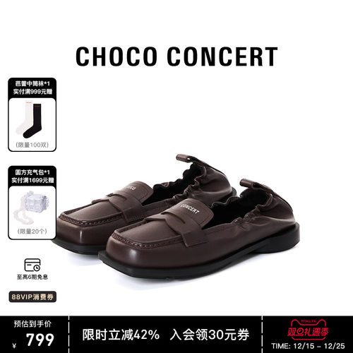 CHOCO CONCERT设计鞋履丨圆方不对称薄底乐福鞋一脚蹬褶皱款单鞋