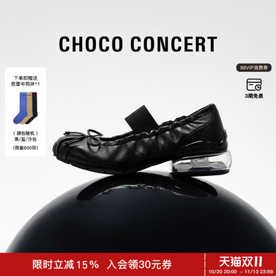CHOCOCONCERT气垫芭蕾舞鞋